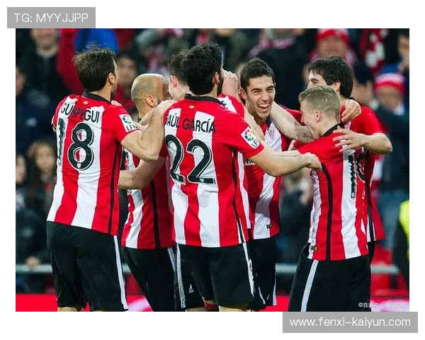 毕尔巴鄂竞技俱乐部发展历程与足球文化影响全解析