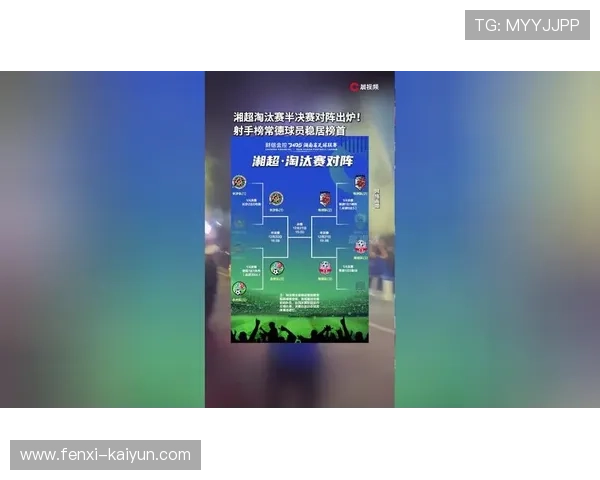 湘超联赛最新数据分析揭示各队战术趋势与球员表现变化